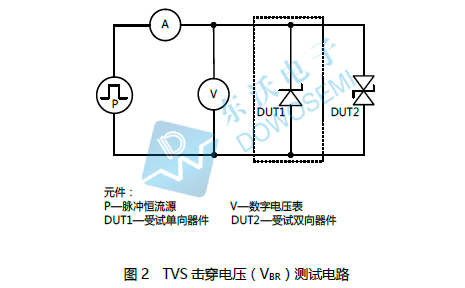 TVS二極管.jpg