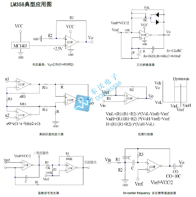 LM358應用.jpg